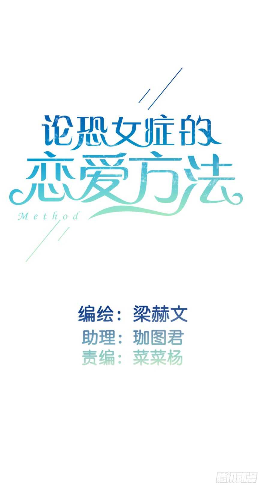 97.回老家5(1/2)-第96话
