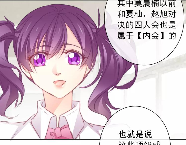 第103话 废掉四人会?!(1/2)-第104话