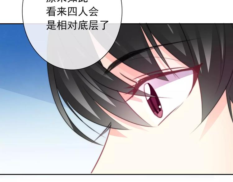 第103话 废掉四人会?!(1/2)-第104话