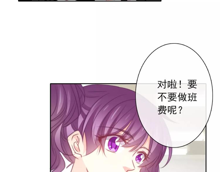 第103话 废掉四人会?!(1/2)-第104话