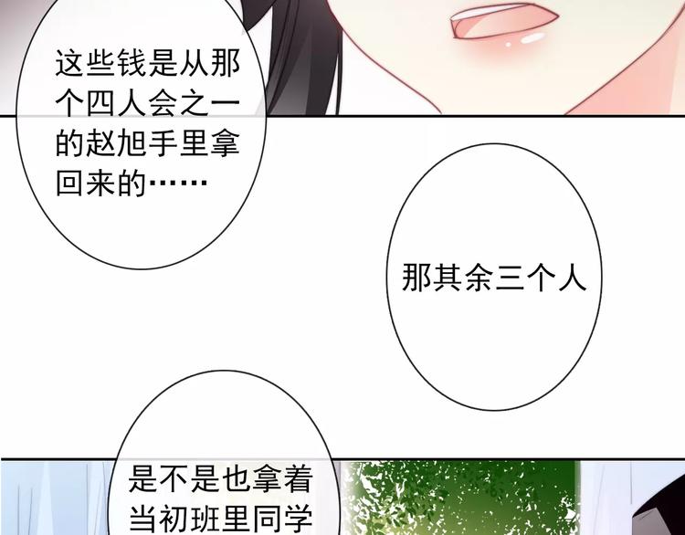 第103话 废掉四人会?!(1/2)-第104话