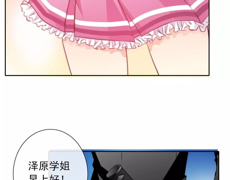 第103话 废掉四人会?!(1/2)-第104话