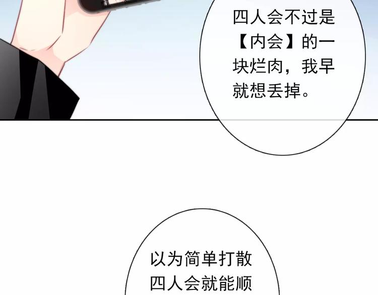 第109话 最后一人？(1/2)-第110话