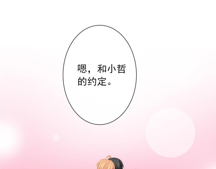 第12话 你离我远一点-第12话