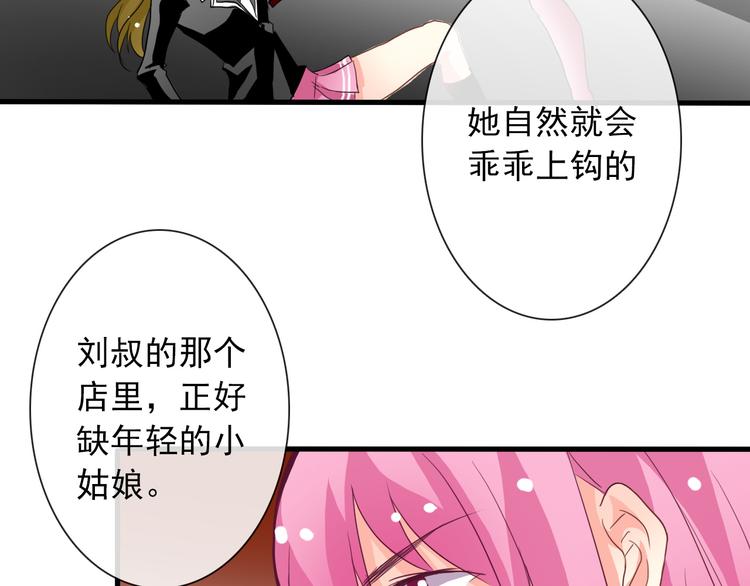 第12话 你离我远一点-第12话