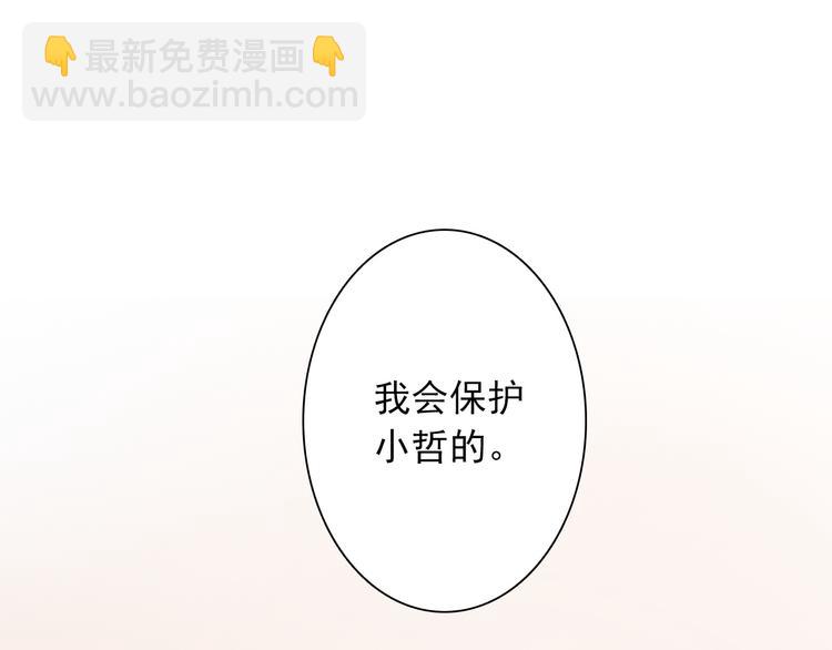 第12话 你离我远一点-第12话