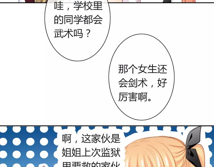 第113话 麻烦的家伙(1/2)-第114话