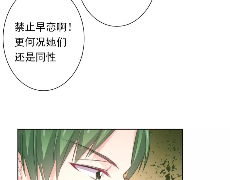 第115话 年级大会(1/2)-第116话