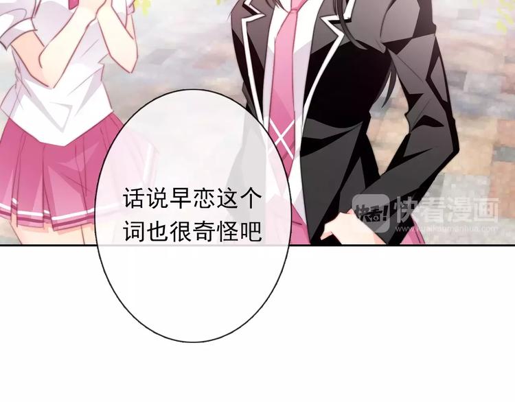 第115话 年级大会(1/2)-第116话