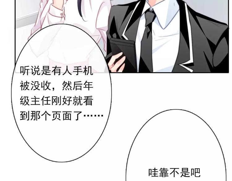 第115话 年级大会(1/2)-第116话