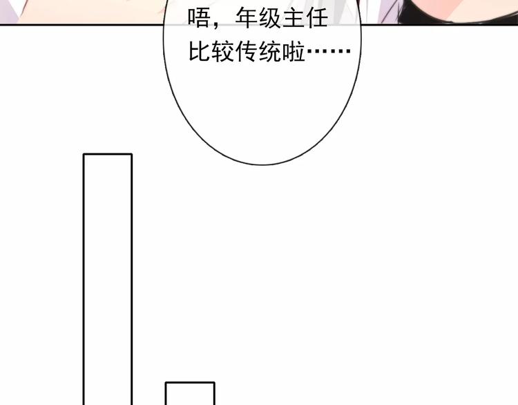第115话 年级大会(1/2)-第116话