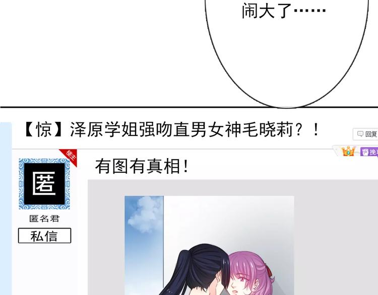 第115话 年级大会(1/2)-第116话