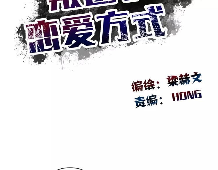 第115话 年级大会(1/2)-第116话