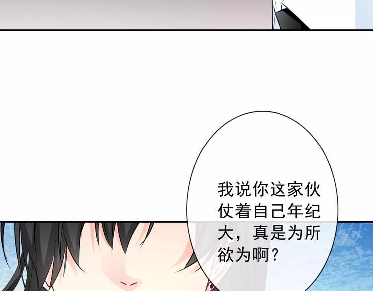 第119话 提前退场(1/2)-第120话
