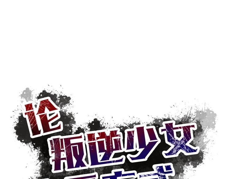 第129话 格斗女王(1/3)-第130话