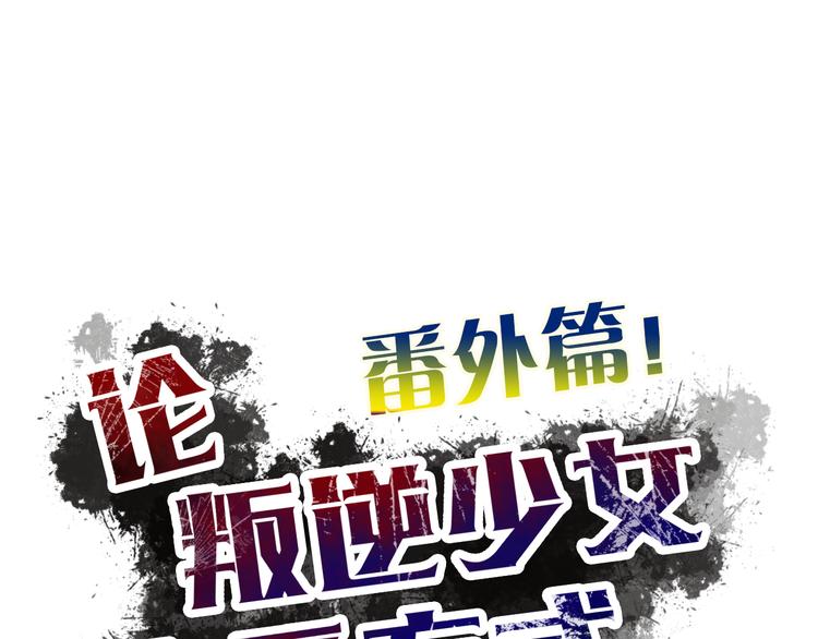 番外 父辈往事：年少的期许(1/2)-第136话