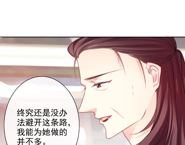 番外 父辈往事：年少的期许(1/2)-第136话
