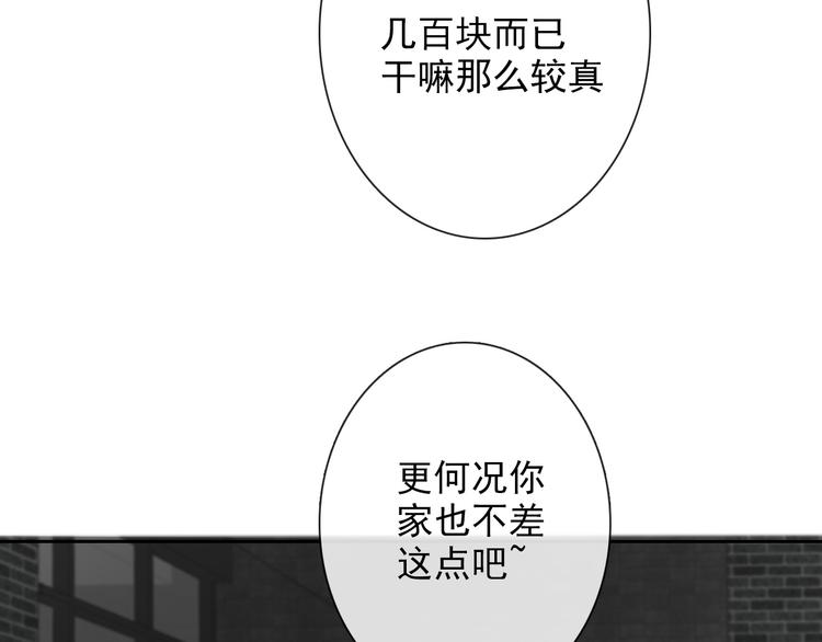 番外 父辈往事：年少的期许(1/2)-第136话