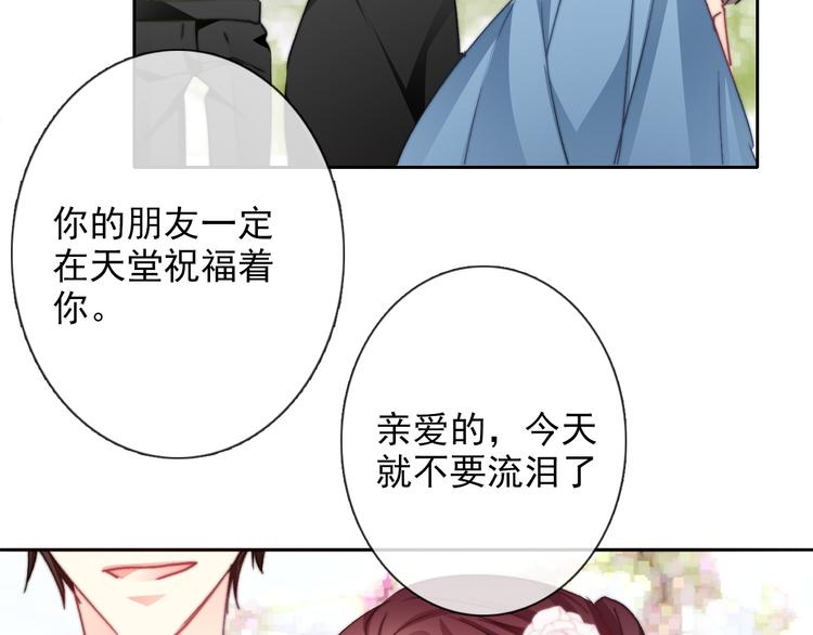 番外 父辈往事（完）(1/2)-第138话