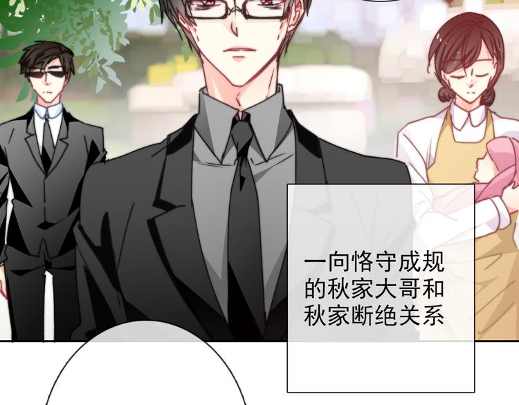 番外 父辈往事（完）(1/2)-第138话