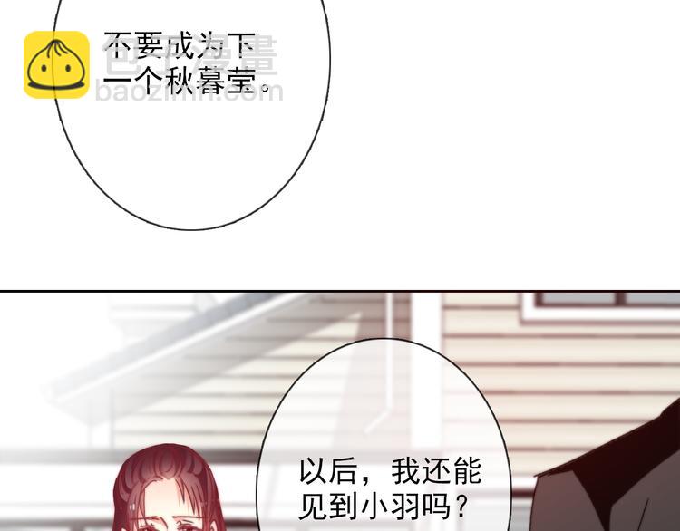 番外 父辈往事（完）(1/2)-第138话