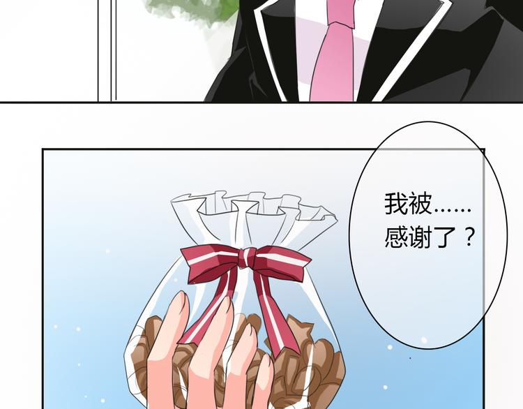 第16话 不良少女被感谢？！(1/2)-第16话