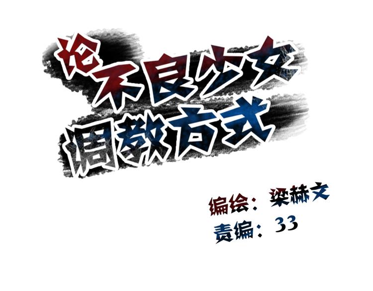 第18话 拯救行动(1/2)-第18话