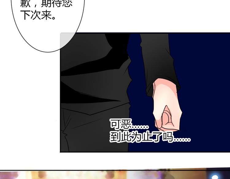 第20话 计谋被识破？！(1/2)-第20话