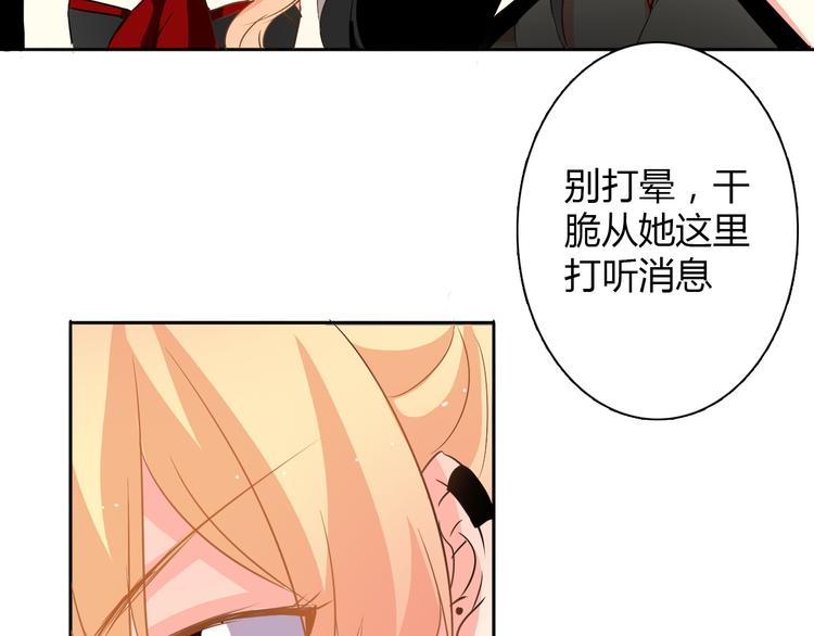 第20话 计谋被识破？！(1/2)-第20话