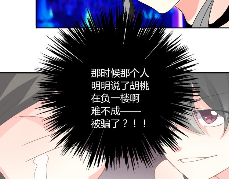 第22话 温亦铭扮女装被推倒(1/2)-第22话