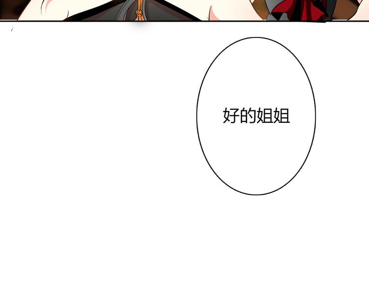 第24话 我觉得你是个好人-第24话