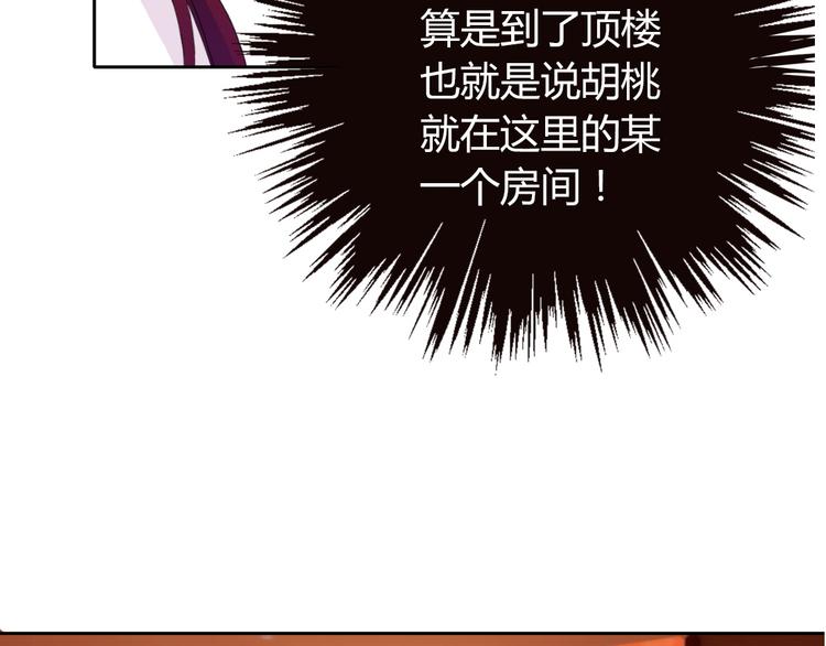 第26话 我想保护你(1/2)-第26话