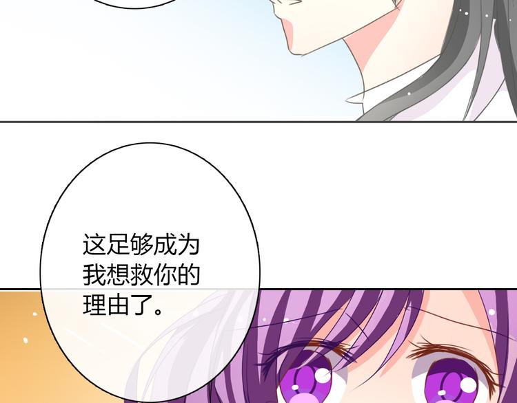 第30话 谢谢你，莫晨楠(1/2)-第30话