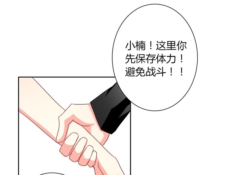 第30话 谢谢你，莫晨楠(1/2)-第30话