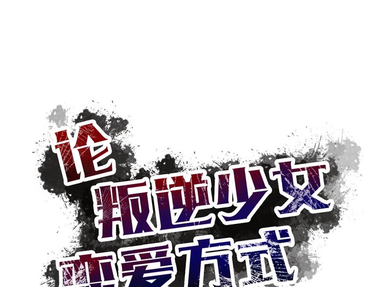 第30话 谢谢你，莫晨楠(1/2)-第30话