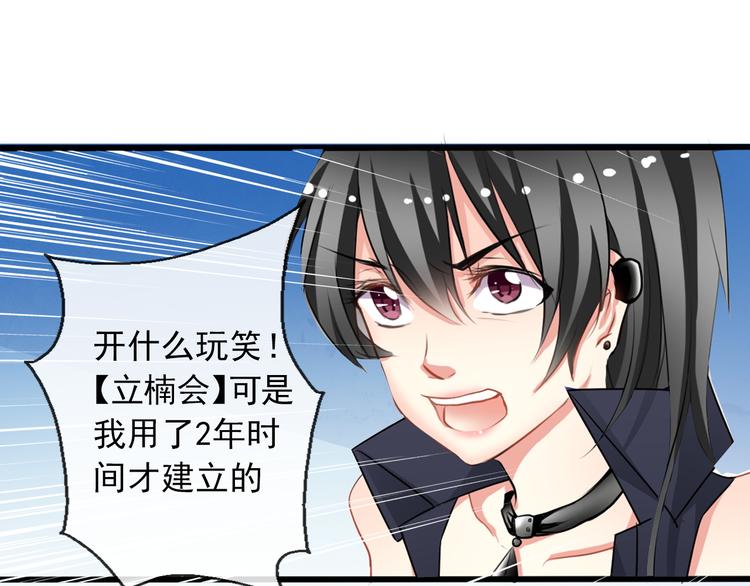 第4话  不良少女重返校园！？-第4话