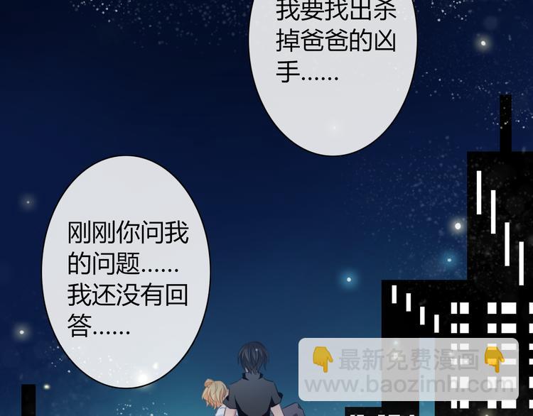 第32话 这不是真的(1/2)-第32话