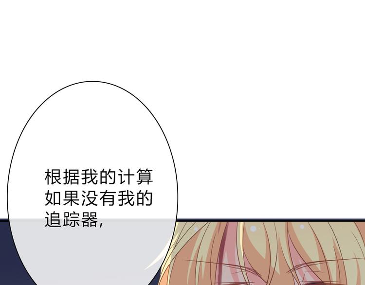 第34话 今后由我保护你(1/2)-第34话