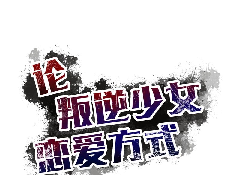 第34话 今后由我保护你(1/2)-第34话