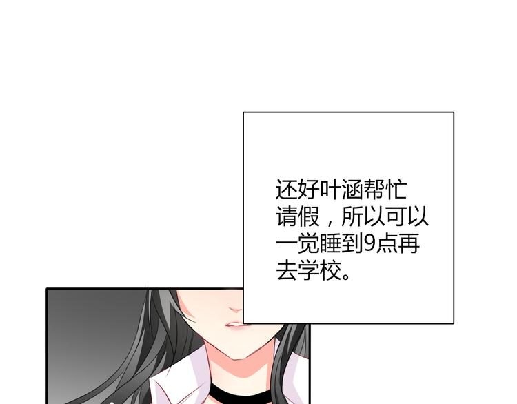 第36话 莫晨楠的女友力(1/3)-第36话