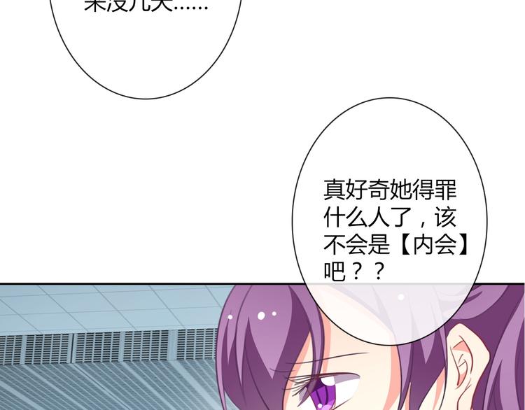 第36话 莫晨楠的女友力(1/3)-第36话