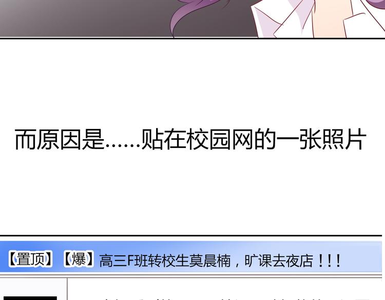 第36话 莫晨楠的女友力(1/3)-第36话