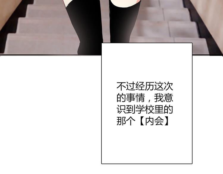 第36话 莫晨楠的女友力(1/3)-第36话