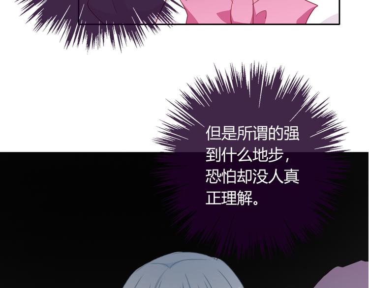 第40话 你是怪物吗？！(1/2)-第40话