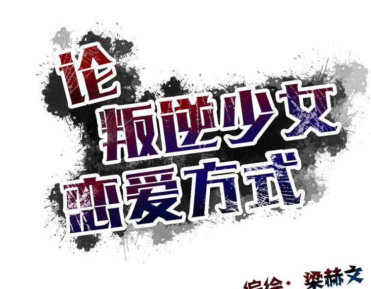 第46话 人质(1/2)-第46话