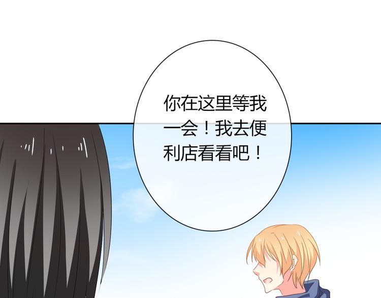 第52话 闻夕哲女友？！(1/2)-第52话
