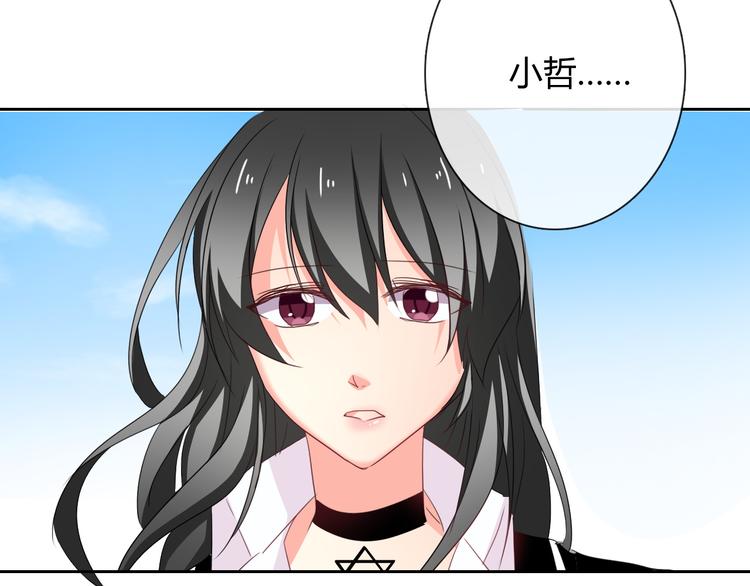 第52话 闻夕哲女友？！(1/2)-第52话