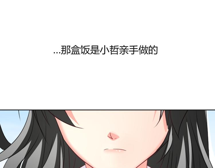 第52话 闻夕哲女友？！(1/2)-第52话