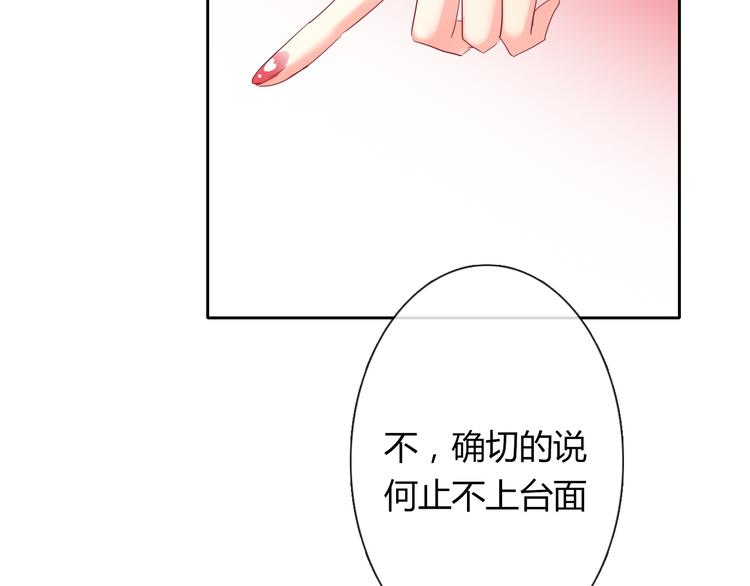 第52话 闻夕哲女友？！(1/2)-第52话