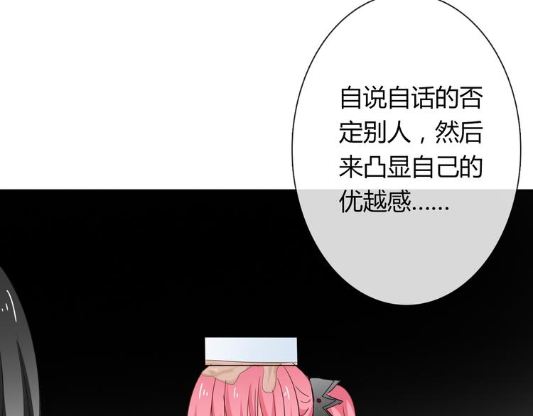 第52话 闻夕哲女友？！(1/2)-第52话